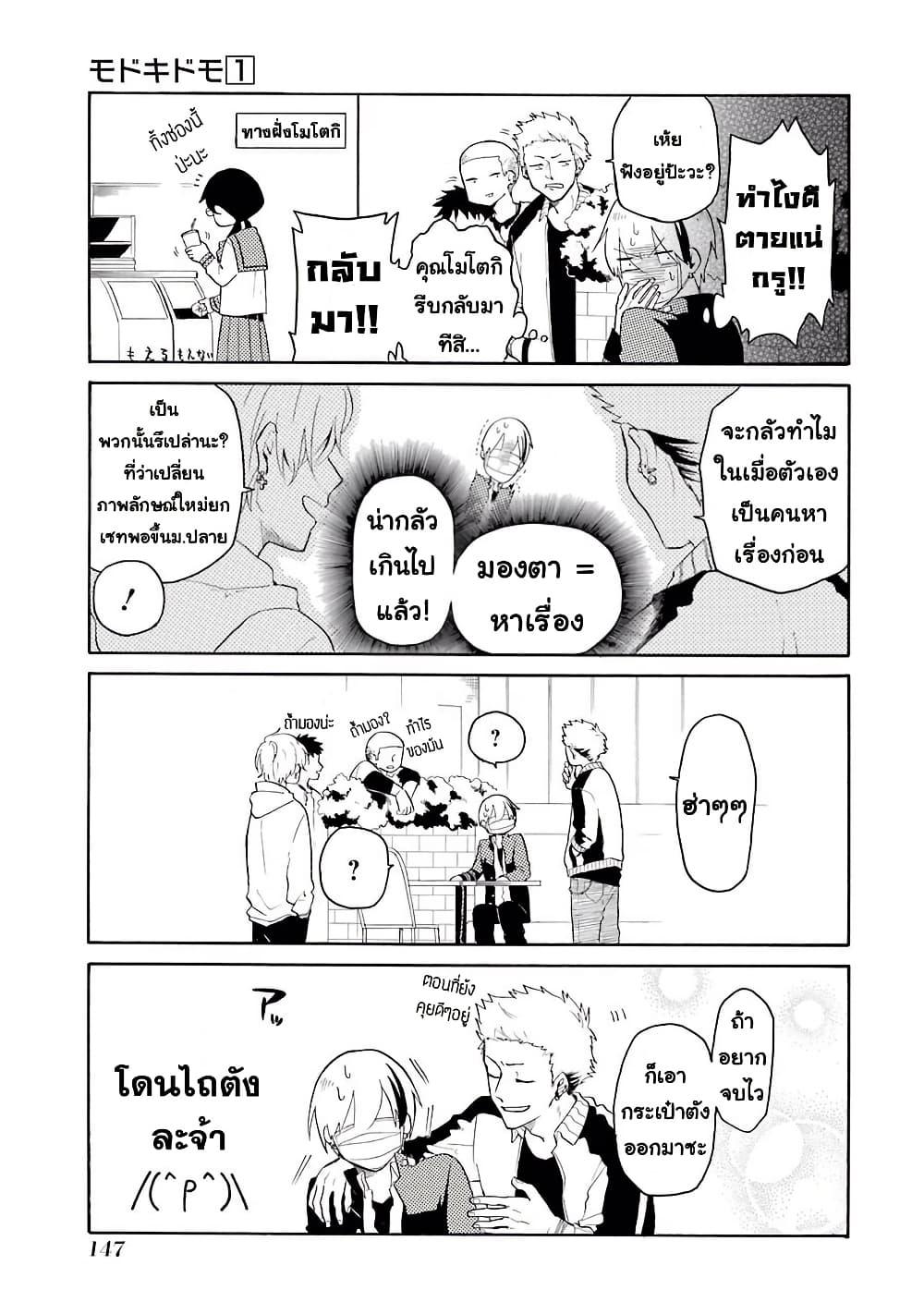 Manga-lc-com อ่านมังงะ อ่านการ์ตูน ออนไลน์ ฟรี Modokidomo ตอนที่ 1 2 3 4 5 6 7 8 9 10 11 12 13 14 ฟรี ไม่มีโฆษณา Manga-lc - อ่าน มังงะ อ่าน การ์ตูน ออนไลน์ อ่านมังงะ ฟรี
