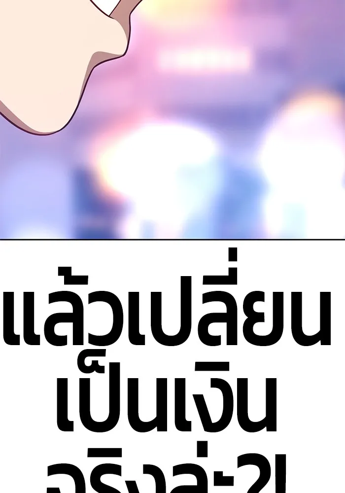 +99 ท่อนไม้พร้อมบวก ตอนที่ 12 รูปที่ 7