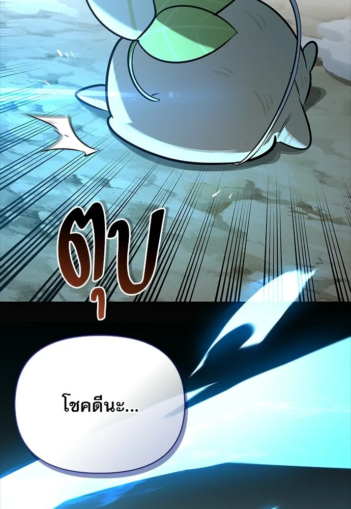 ชีวิตฮีลใจนายฮันเตอร์คลาส S ตอนที่ 24 รูปที่ 125