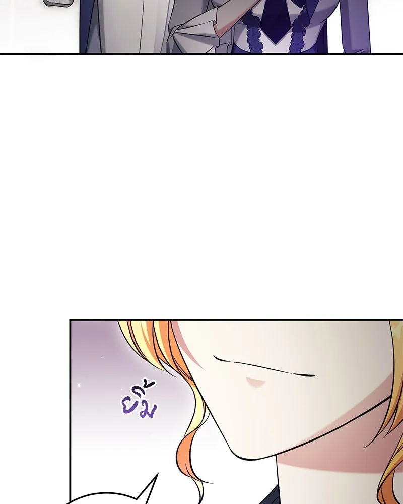 ภารกิจไล่ตามลุค บีเชล ตอนที่ 67 รูปที่ 95