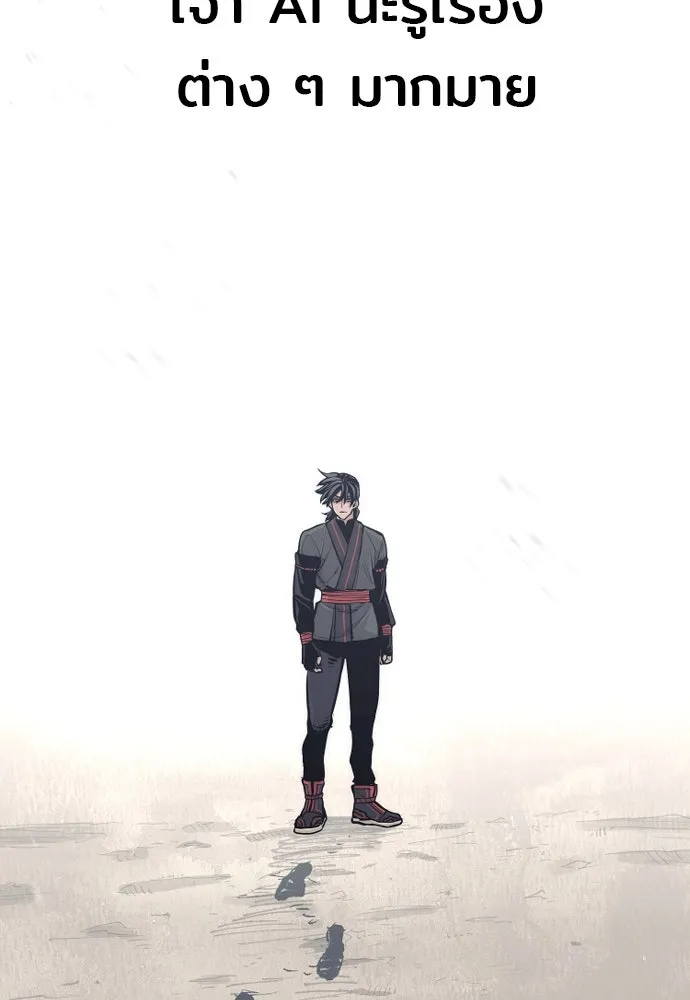 เส้นทางสู่เทพมาร ตอนที่ 91 รูปที่ 152