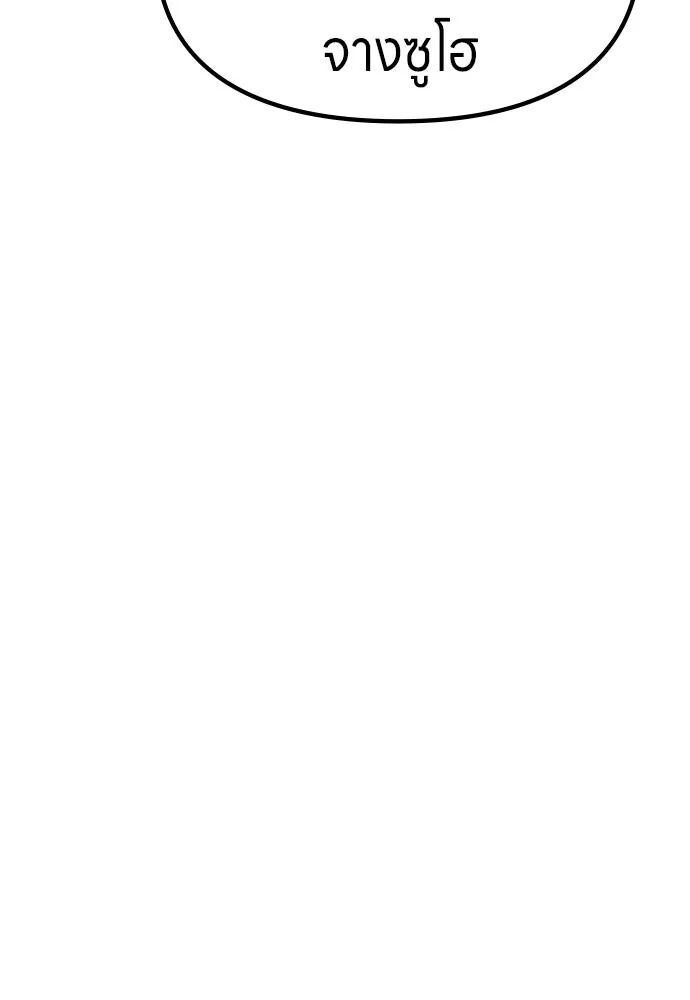 Zombie X Slasher ตอนที่ 55 รูปที่ 4