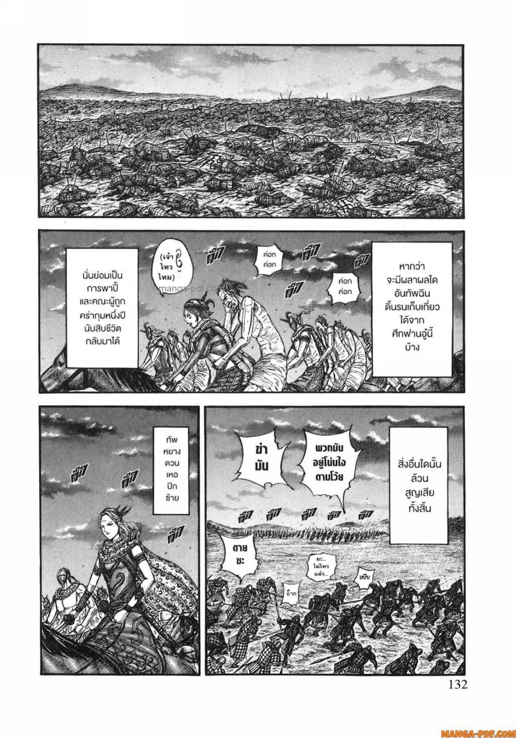 Manga-lc-com อ่านมังงะ อ่านการ์ตูน ออนไลน์ ฟรี Kingdom ตอนที่ 1 2 3 4 5 6 7 8 9 10 11 12 13 14 ฟรี ไม่มีโฆษณา Manga-lc - อ่าน มังงะ อ่าน การ์ตูน ออนไลน์ อ่านมังงะ ฟรี