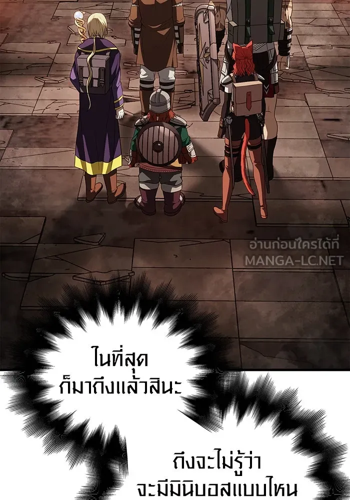 เอาชีวิตรอดในเกมฉบับคนเถื่อน ตอนที่ 90 ทีมเพลย์, เพลย์ รูปที่ 87