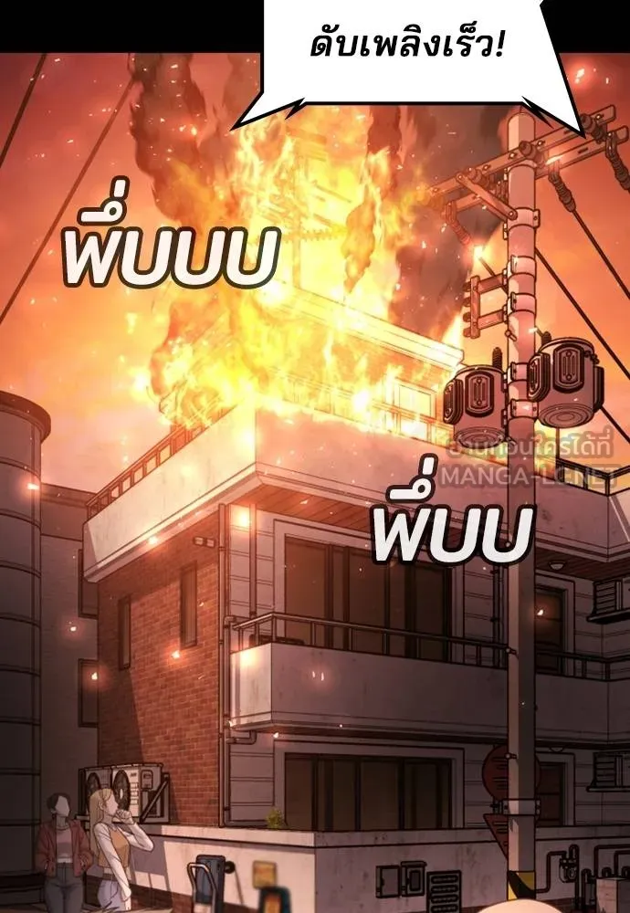 คูเซรา ตอนที่ 19 รูปที่ 185