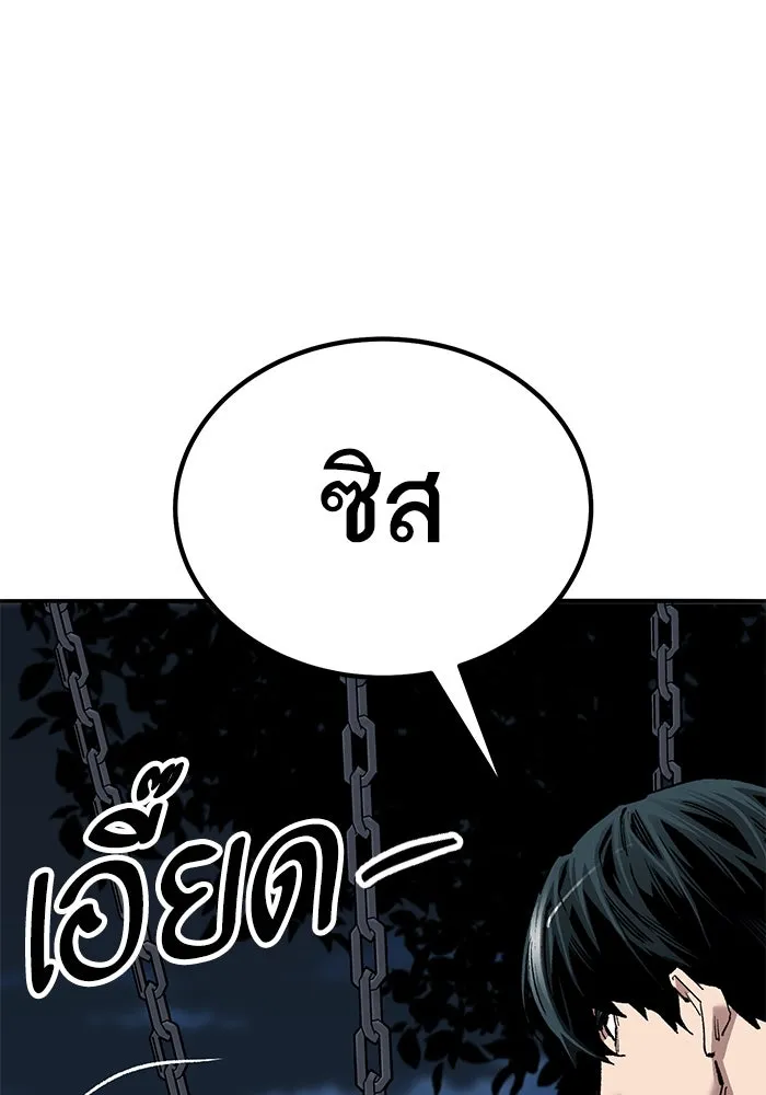 ยอดคนเลเวลทะลุ ตอนที่ 69 ทางเลือกของซิส รูปที่ 95