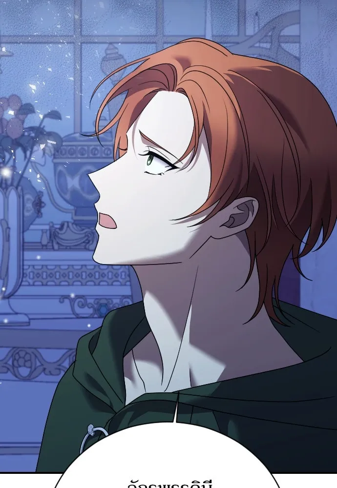 หมาป่าคู่เคียงบัลลังก์ ตอนที่ 19 รูปที่ 73