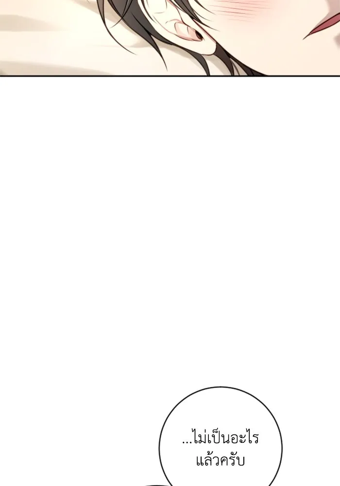 ตัวร้ายอย่างฉันขออยู่อย่างสงบ ตอนที่ 15 รูปที่ 26