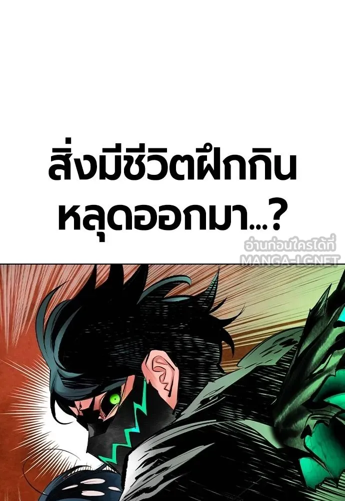 Jungle Juice ตอนที่ 126 รูปที่ 153