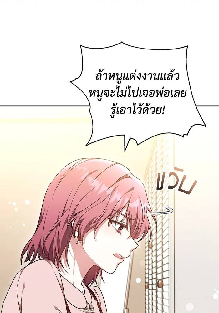 ละลายรักให้ล้นใจ ตอนที่ 59 รูปที่ 106