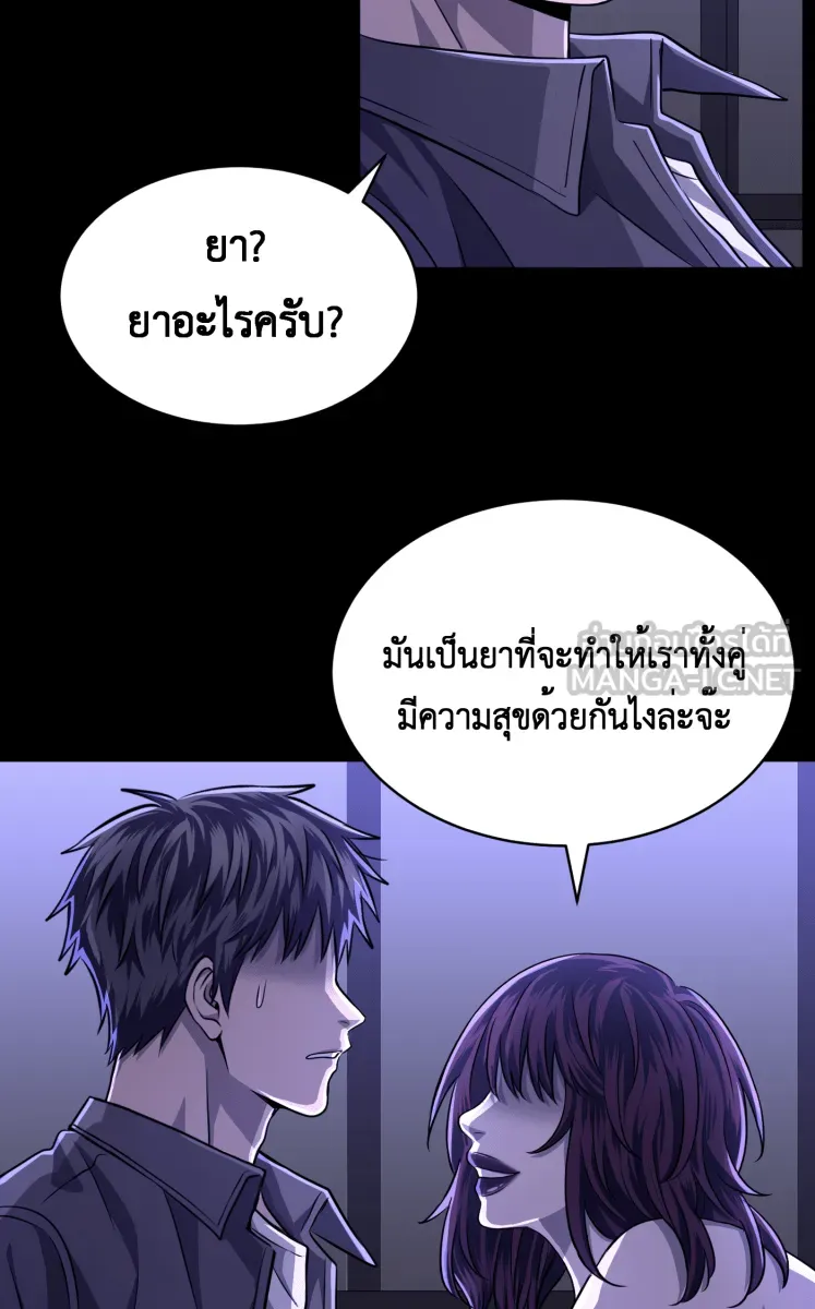 Hunter Game ตอนที่ 61  ดอกไม้ไร้ชีวิต 3 รูปที่ 39