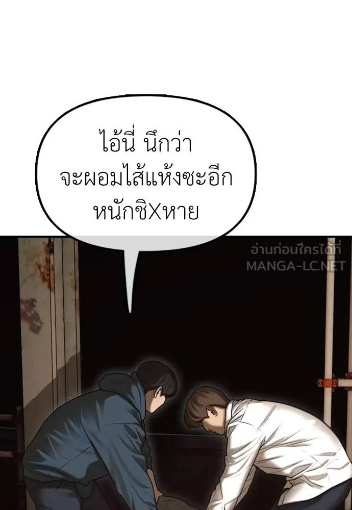 ผู้กล้าฝ่า ตอนที่ 8 รูปที่ 239