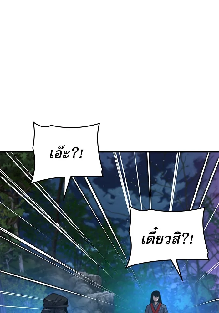 ลับลางลวง ตอนที่ 40 หุบเขานองเลือด รูปที่ 22