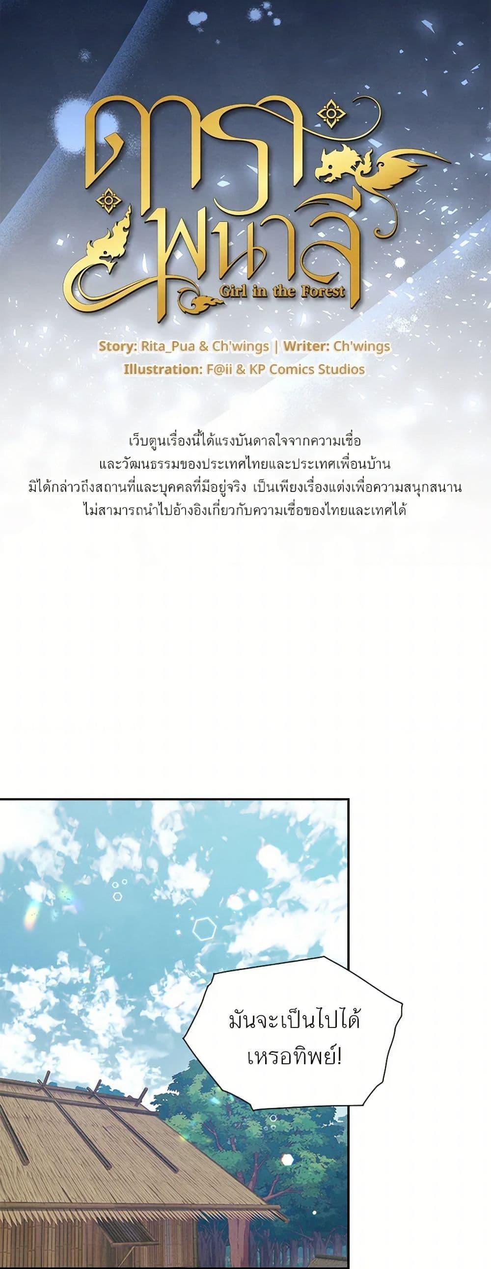 Manga-lc-com อ่านมังงะ อ่านการ์ตูน ออนไลน์ ฟรี Girl in the Forest ตอนที่ 1 2 3 4 5 6 7 8 9 10 11 12 13 14 ฟรี ไม่มีโฆษณา Manga-lc - อ่าน มังงะ อ่าน การ์ตูน ออนไลน์ อ่านมังงะ ฟรี