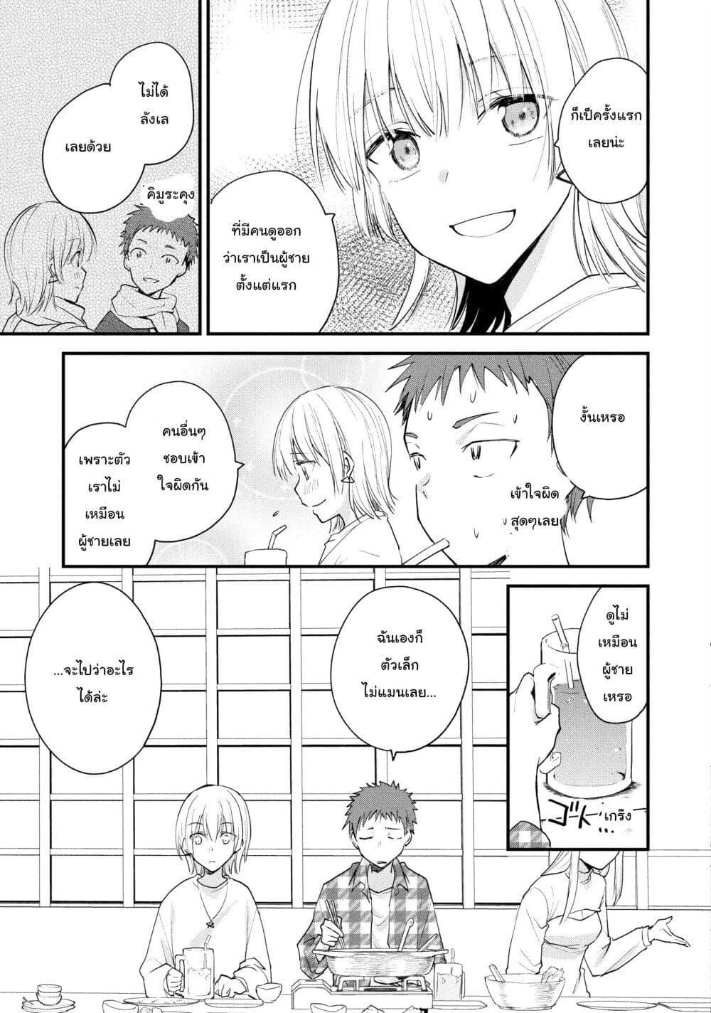 Manga-lc-com อ่านมังงะ อ่านการ์ตูน ออนไลน์ ฟรี Josou Shite Off-kai ni Sanka Shite mita. ตอนที่ 1 2 3 4 5 6 7 8 9 10 11 12 13 14 ฟรี ไม่มีโฆษณา Manga-lc - อ่าน มังงะ อ่าน การ์ตูน ออนไลน์ อ่านมังงะ ฟรี
