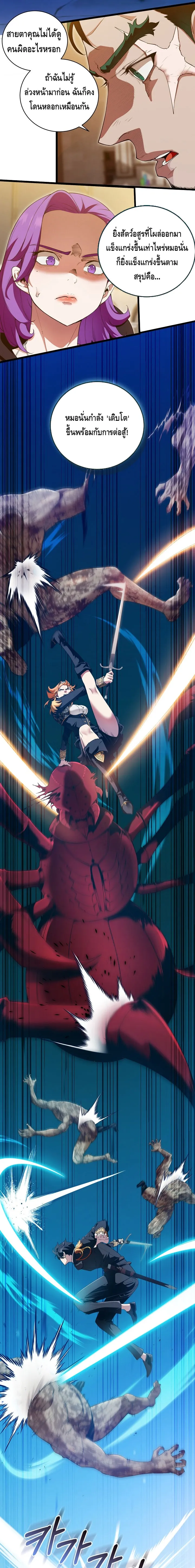 Fated to Be Loved by Villains โชคชะตากำหนดให_สาวๆต_วร_ายมาร_กฉ_น ตอนที่ ตอนที่ 10 รูปที่ 8