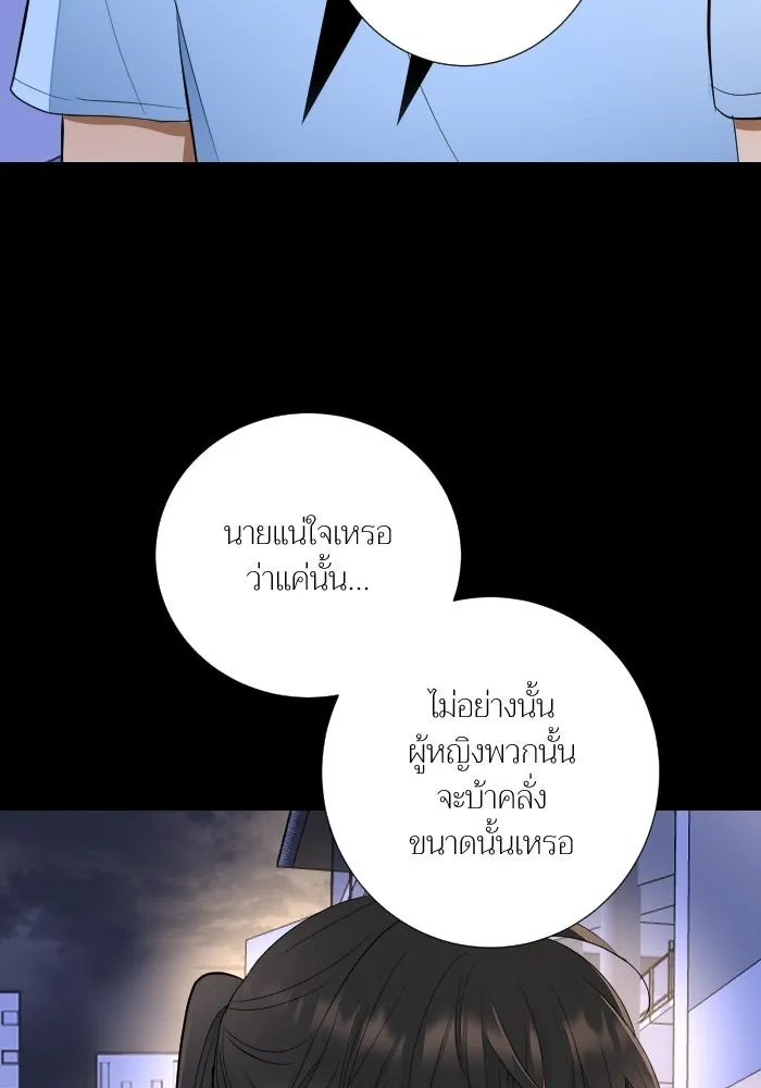 2nd Love หนุ่มเฮ้วสาวbrเปรี้ยวรักเดียวโด ตอนที่ 32 รูปที่ 76