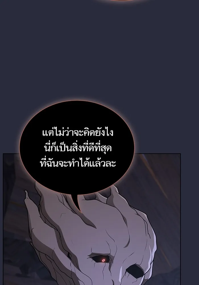 ผู้เล่นขั้นเทพแห่งหอคอยฝึกสอน ตอนที่ 198 รูปที่ 38