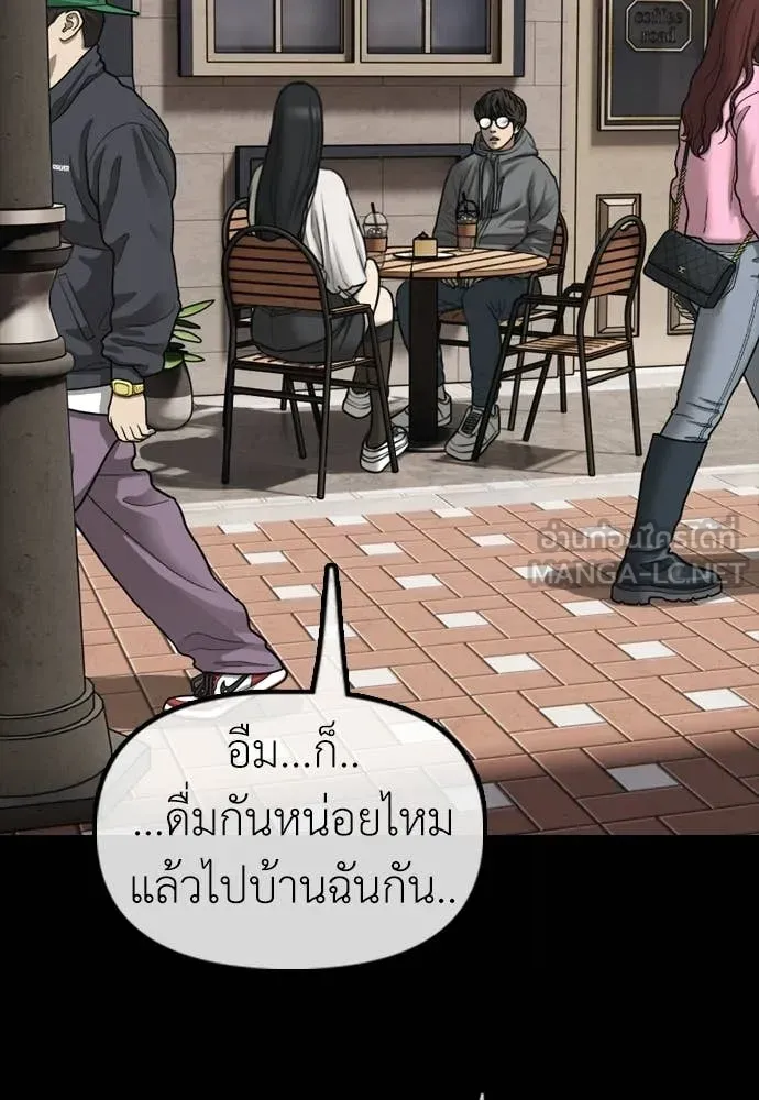 ผู้กล้าฝ่า ตอนที่ 49 รูปที่ 176