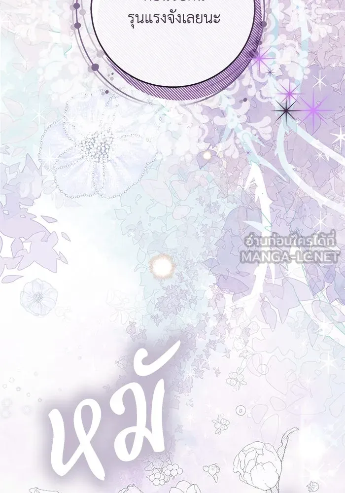 ย้อนเวลาพลิกชะตาทายาท ตอนที่ 14 รูปที่ 21