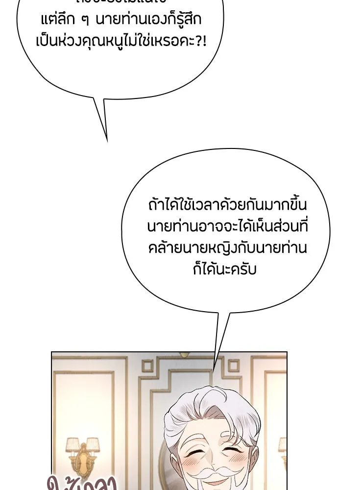 ลูกสาวตัวปลอมของท่านดยุก ตอนที่ 13 รูปที่ 53