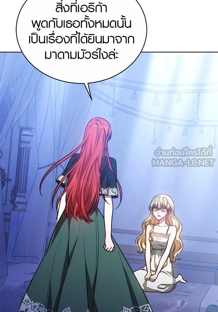 เหตุผลที่ฉันนอกใจ ตอนที่ 25 รูปที่ 99