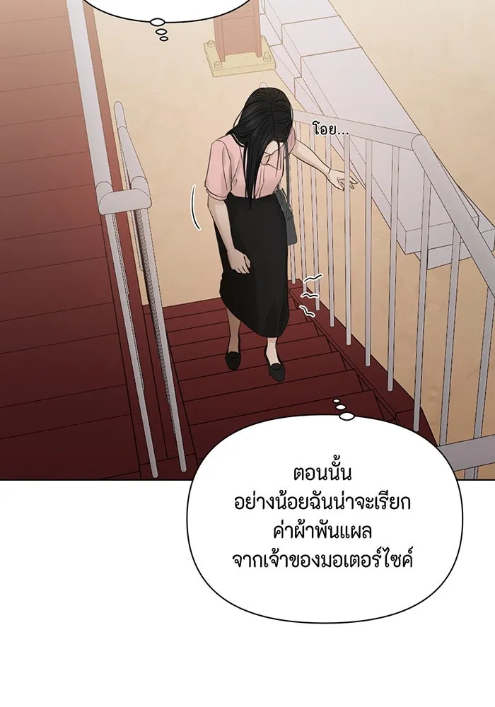 เพียงรุ่งอรุณ ตอนที่ 37 รูปที่ 65