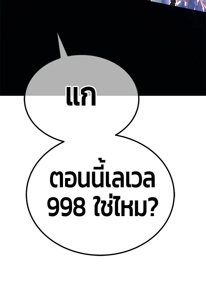 +99 ท่อนไม้พร้อมบวก ตอนที่ 19 ผู้เล่นปนเปื้อน vs พีซ (8) รูปที่ 457