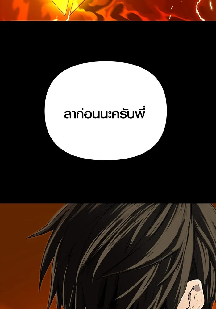 พลิกชะตาคว้าไอเทมระดับเทพ ตอนที่ 3 รูปที่ 118