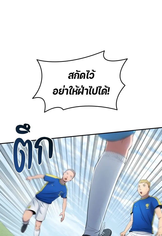 นักเตะแข้งสวรรค์ ตอนที่ 32 รูปที่ 25