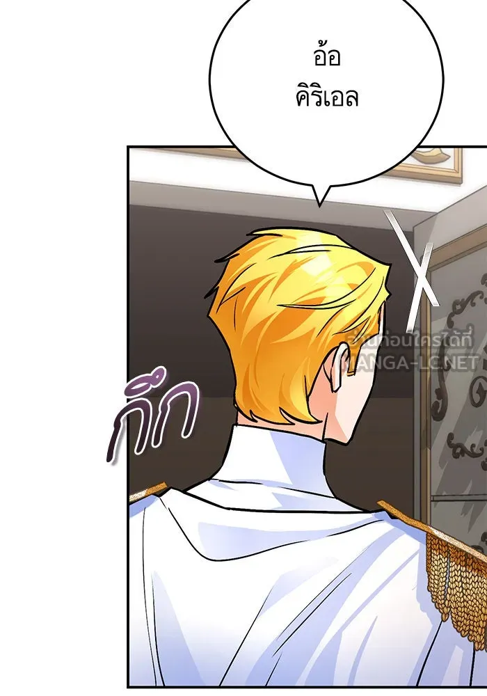 บุตรีดยุกขอไม่แต่งงานbrกับหนุ่มในฝัน ตอนที่ 104 รูปที่ 69