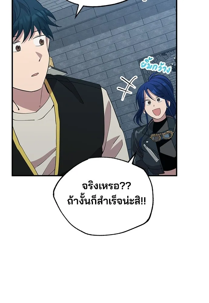 ร้านสะดวกซื้อต่างโลก ตอนที่ 6 รูปที่ 59