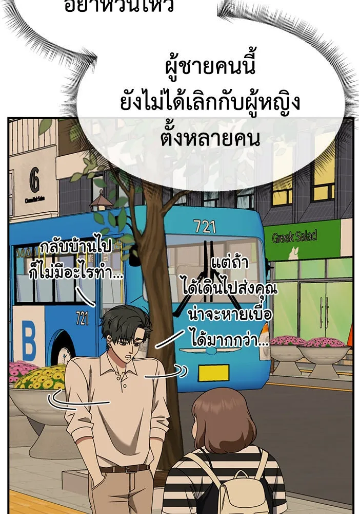 ช่วยเปลี่ยนฉันที ตอนที่ 278. ซีซัน 2 รูปที่ 53