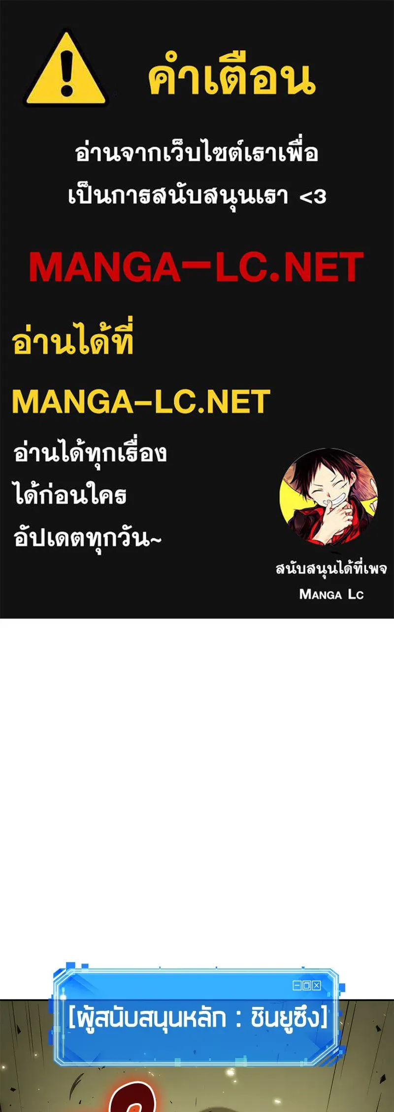 Omniscient Reader อ่านชะตาวันสิ้นโลก ตอนที่ 24 สิ่งที่สามารถเปลี่ยนแปลงได้ (3 รูปที่ 1