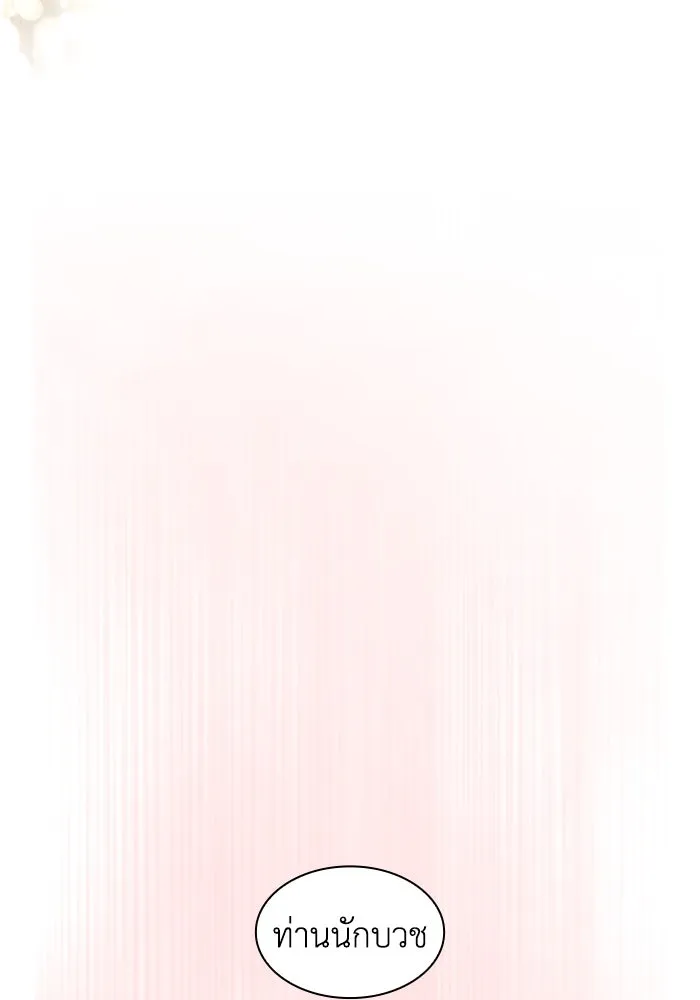 ฟิลเลียโรเซ่กับคำทำนายแห่งมงกุฎหนาม ตอนที่ 6 รูปที่ 44