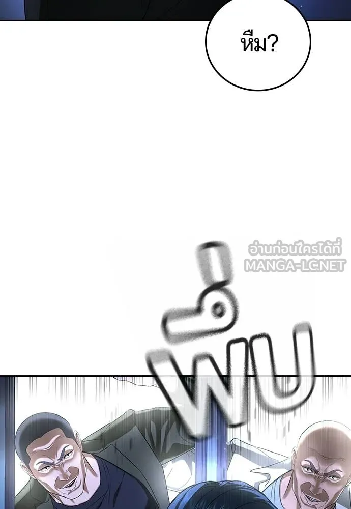 คูเซรา ตอนที่ 67 รูปที่ 77