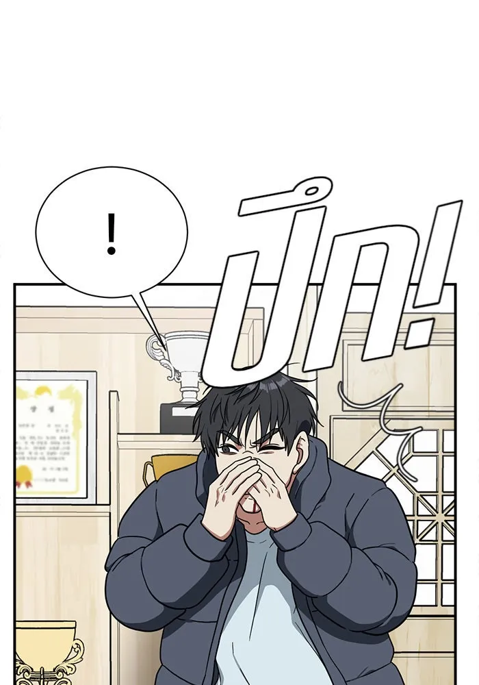 ช่วยเปลี่ยนฉันที ตอนที่ 73. ยอมินซอ 23 รูปที่ 98