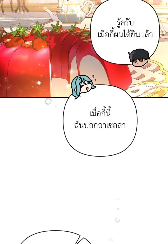 เลดี้มินต์ ตอนที่ 5 รูปที่ 32