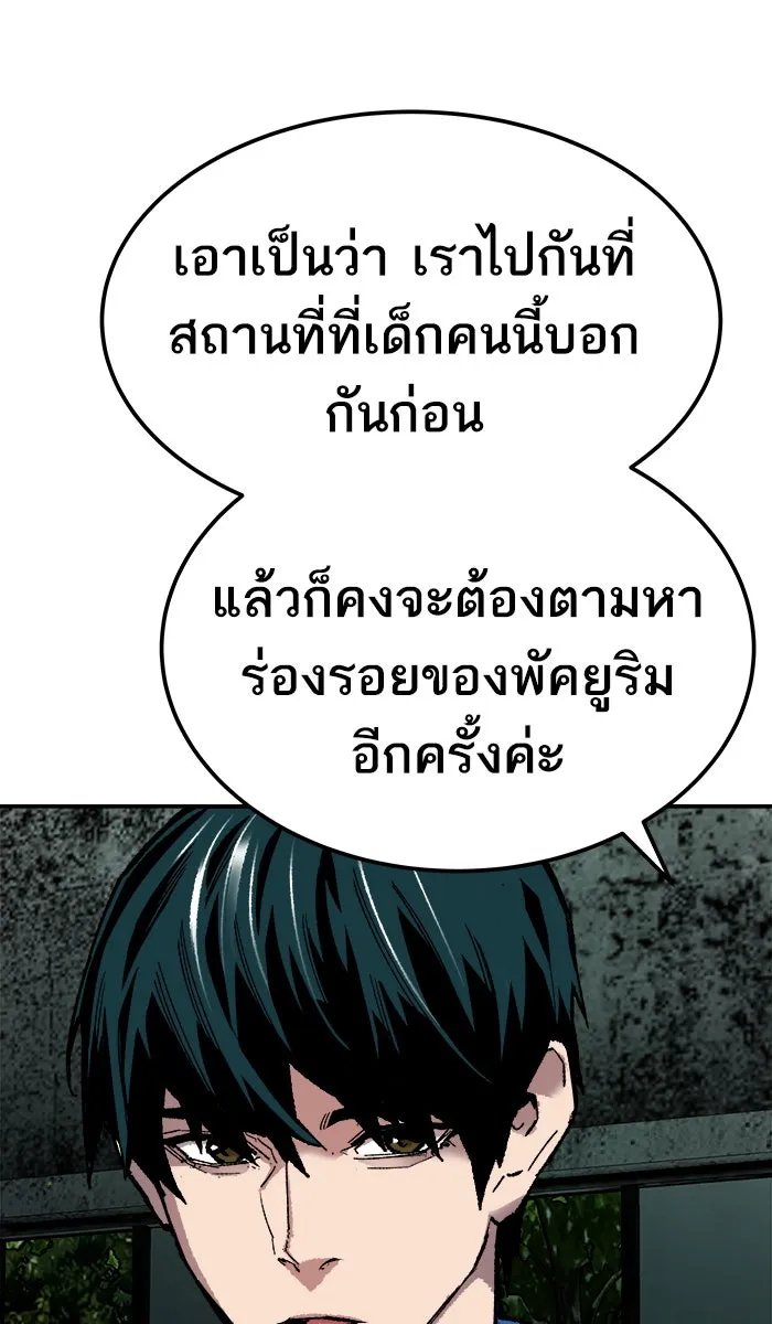 ยอดคนเลเวลทะลุ ตอนที่ 33 ร่องรอย รูปที่ 59