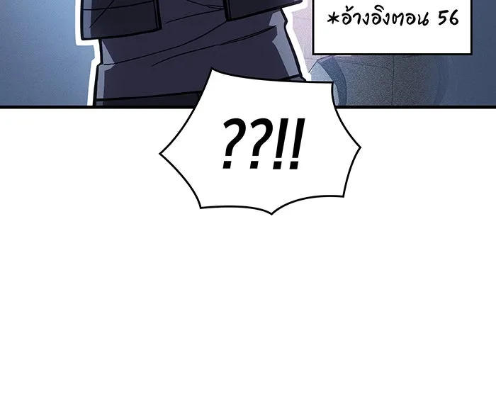 เกิดใหม่พร้อมพลังแห่งราชัน ตอนที่ 125 รูปที่ 35