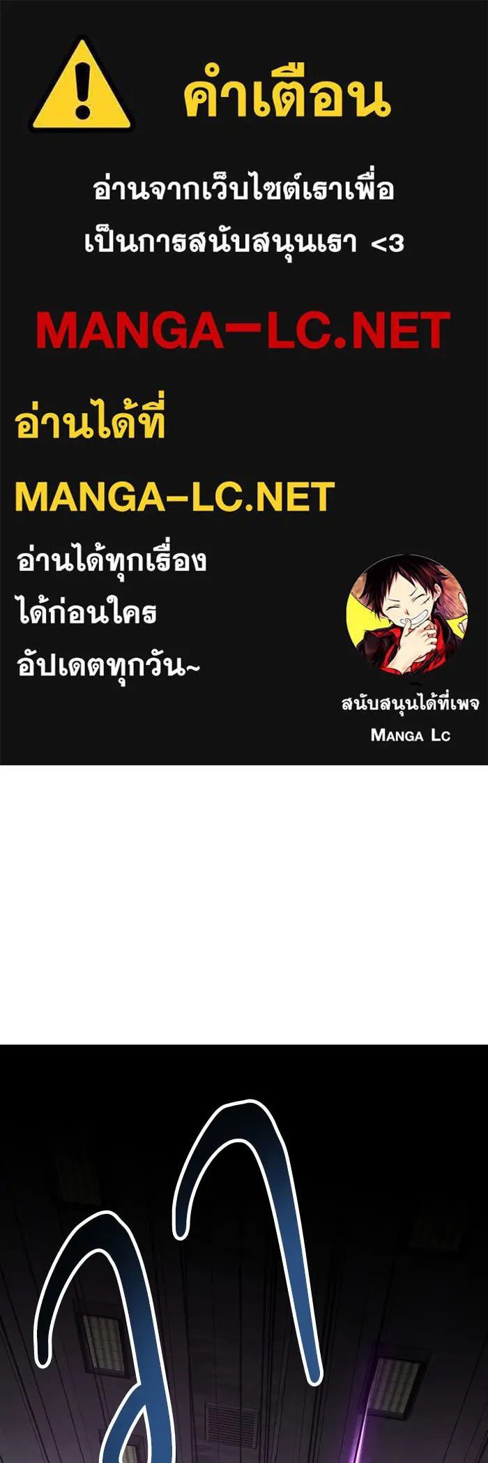 ยอดคนเลเวลทะลุ ตอนที่ 14 เลเยอร์ปาร์ตี้ (2) รูปที่ 1