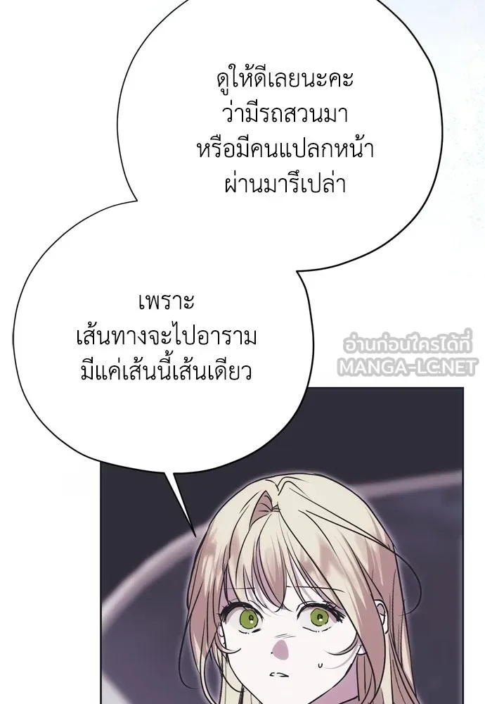 คมเขี้ยวชำระแค้น ตอนที่ 42 รูปที่ 117