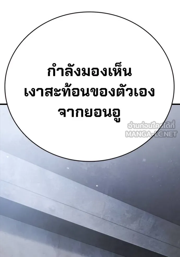 มหาสงครามคนแกร่ง ตอนที่ 26 รูปที่ 30