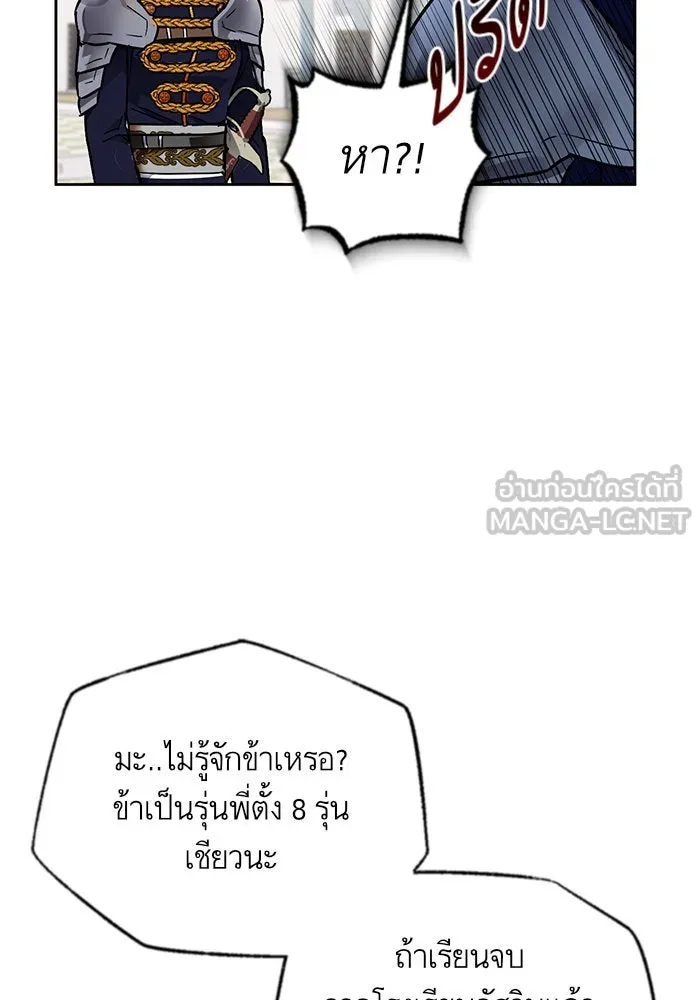 บุตรีดยุกขอไม่แต่งงานbrกับหนุ่มในฝัน ตอนที่ 7 รูปที่ 84