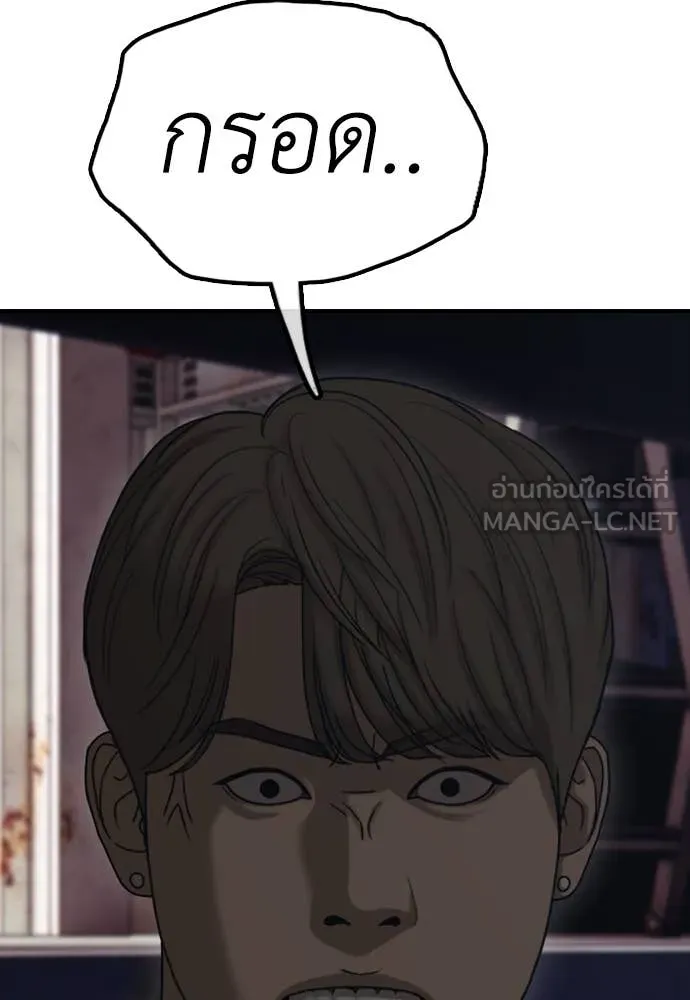 ผู้กล้าฝ่า ตอนที่ 9 รูปที่ 57