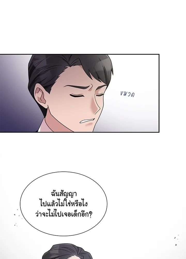 เพลิงแค้นผลาญใจ ตอนที่ 22 รูปที่ 59