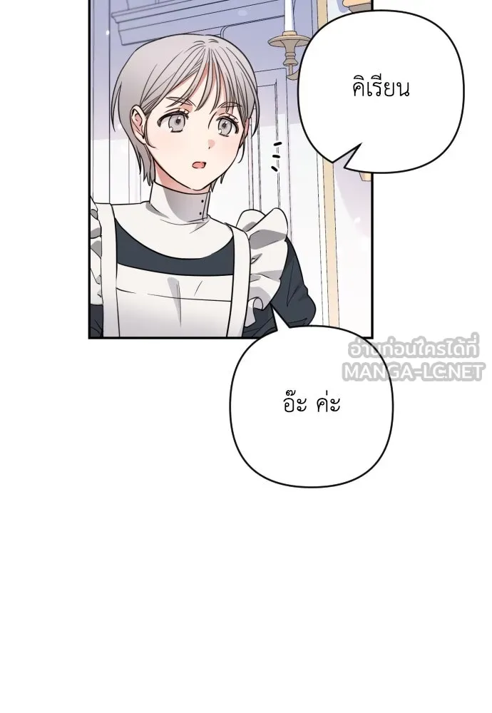 เลดี้มินต์ ตอนที่ 2 รูปที่ 48