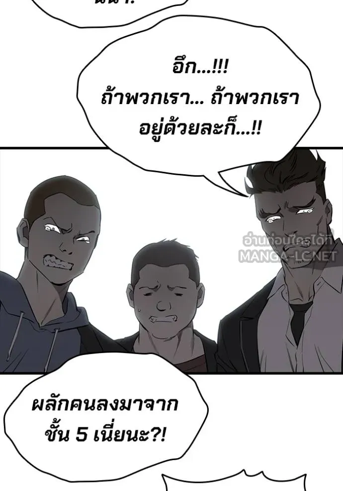 มหาสงครามคนแกร่ง ตอนที่ 25 รูปที่ 87