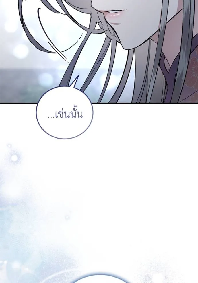 ยามหมาป่าทมิฬเรียกหา ตอนที่ 11 รูปที่ 53