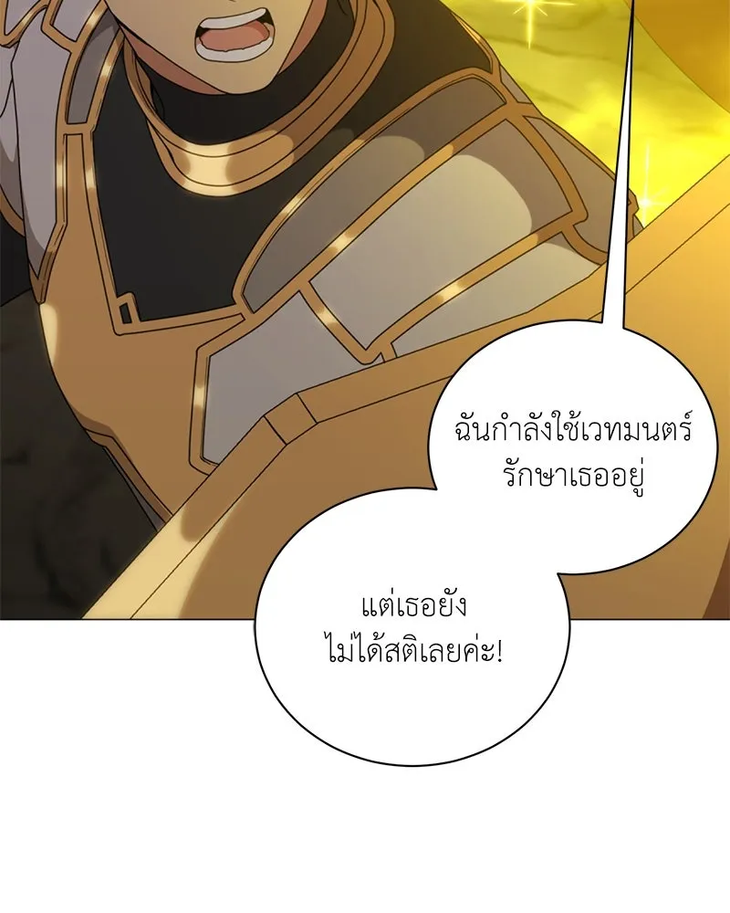 คนสวนโลกฮันเตอร์ ตอนที่ 39 รูปที่ 38